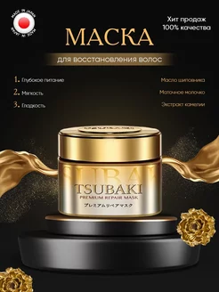 TSUBAKI - каталог 2024-2025 в интернет магазине WildBerries.ru
